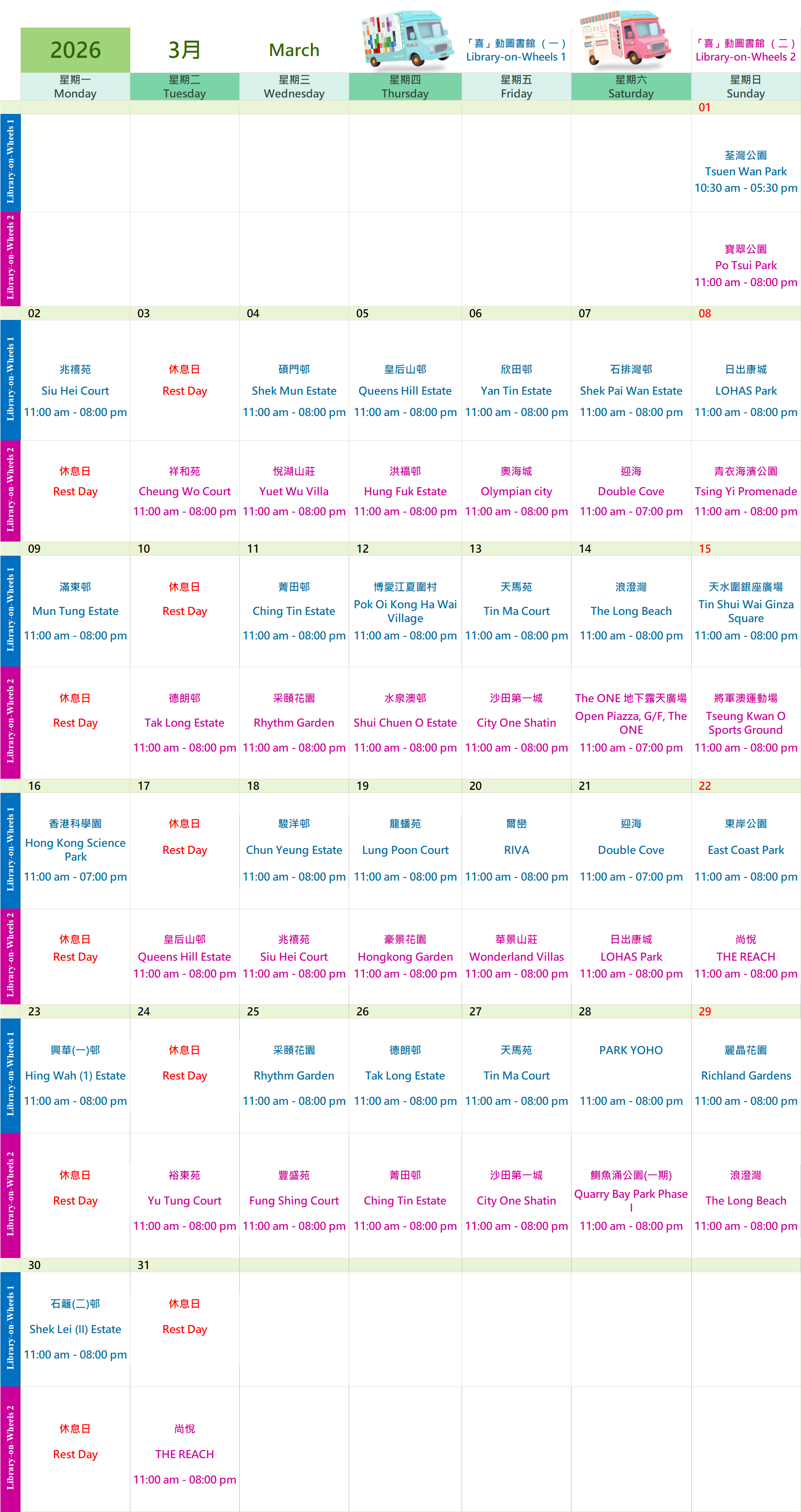 Library-on-Wheels March 2026 Activity Schedule